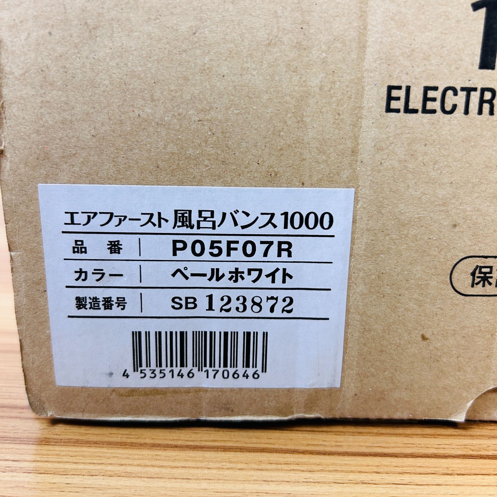 風呂バンス1000
