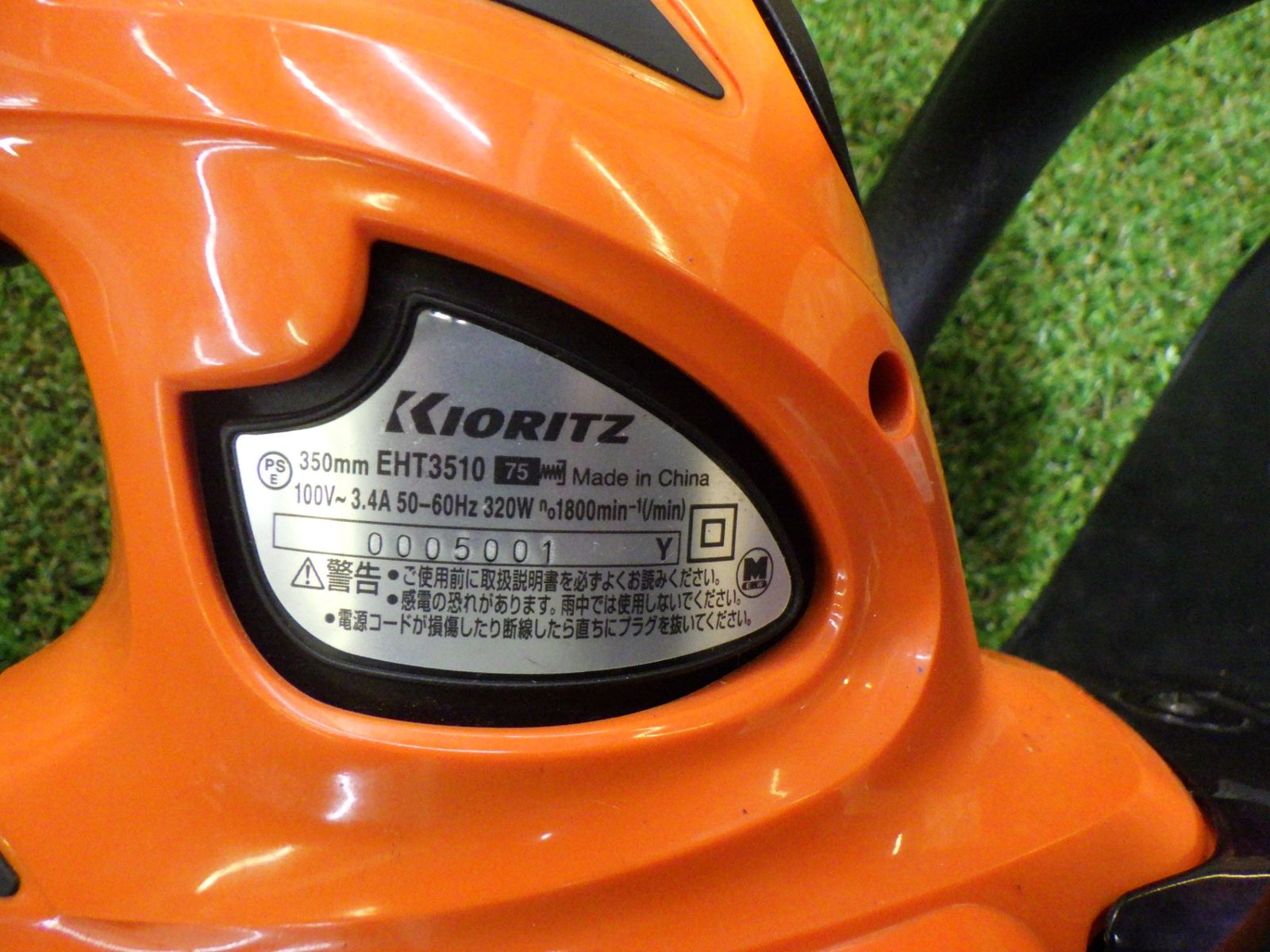 共立 ヘッジトリマー EHT3510 バリカン コード式 園芸 造園 林業 農業 多用途 品 HRDEVELOPMENT_JP