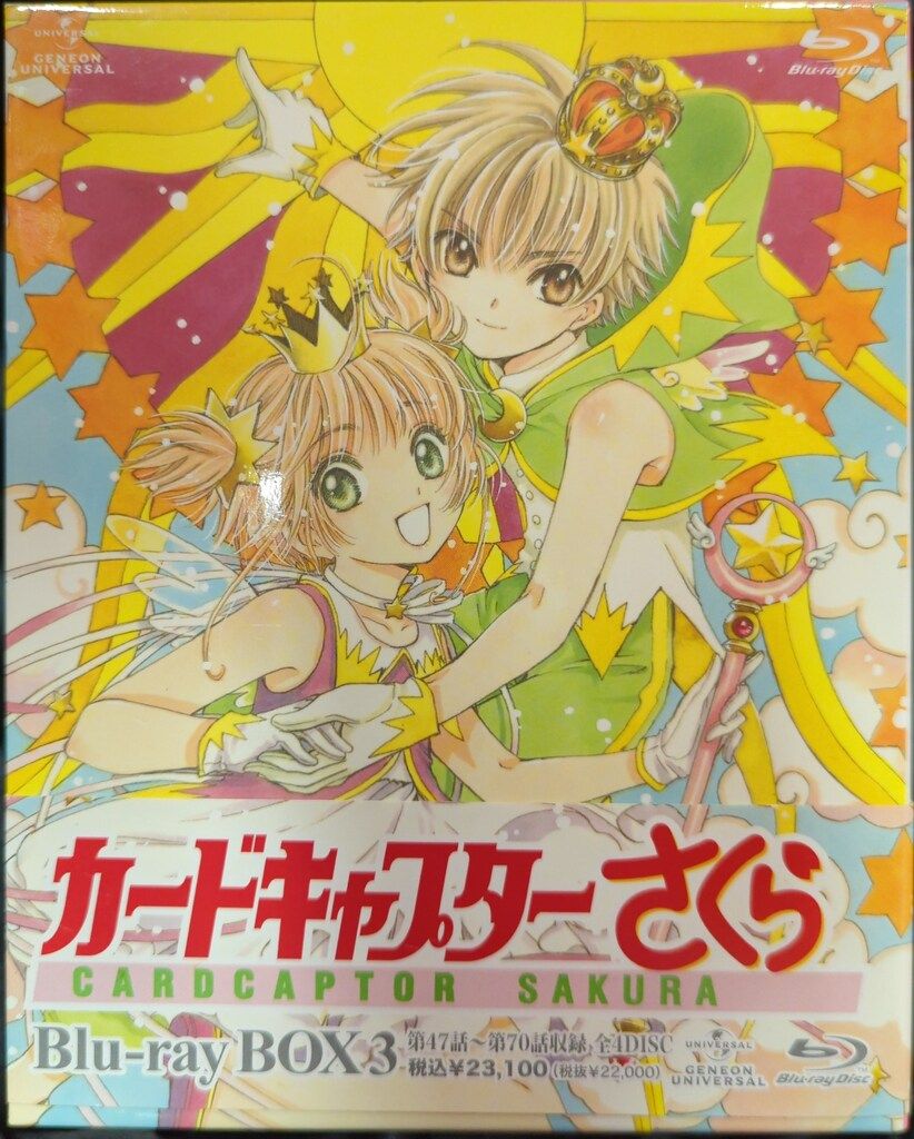 ブルーレイ アニメBlu-ray CLAMP カードキャプターさくら Blu-ray BOX