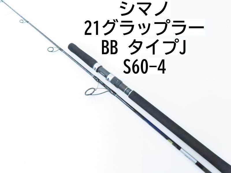 シマノ ジギングロッド 21 グラップラーBB タイプJ B60-4 シマノ 21