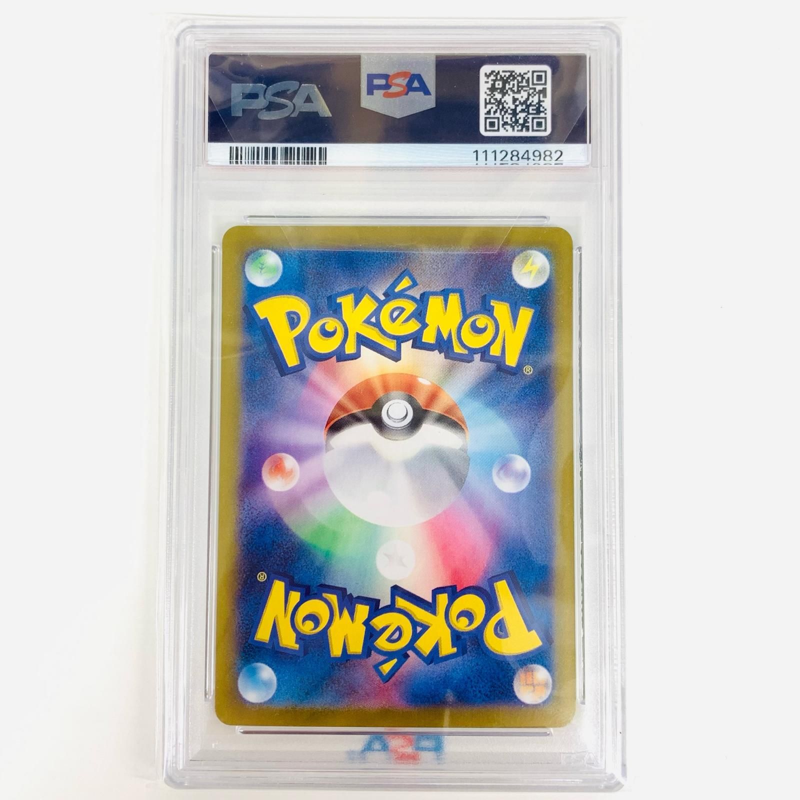 飾磨店】 中古 トレーディングカード PSA10 ピカチュウex SAR