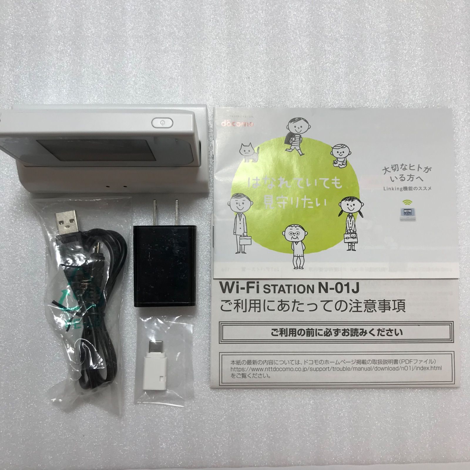 docomo WiｰFi STATION N-01J ドコモ モバイルルーター - メルカリ