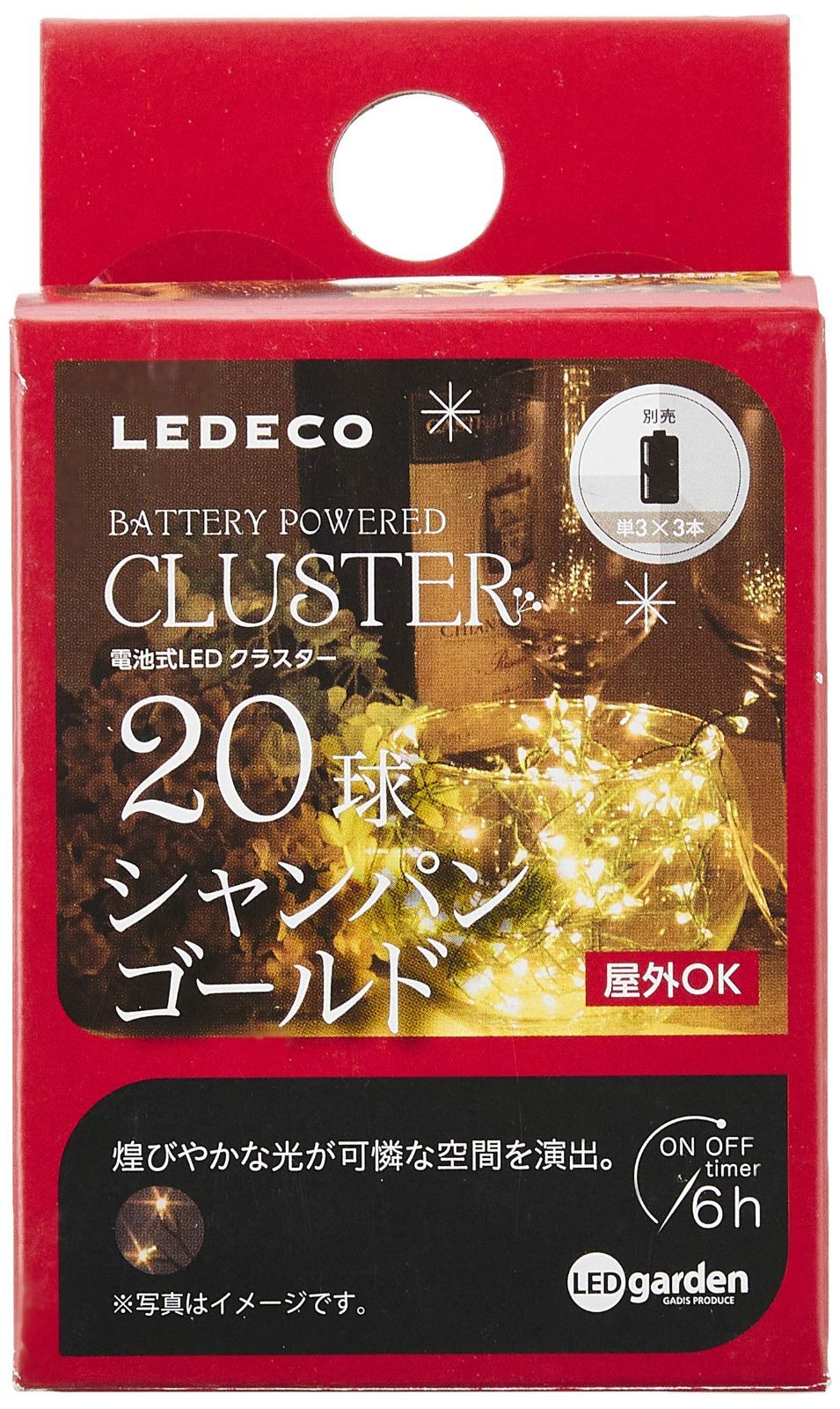 LEDECO 電池式LEDクラスター 3セット ＊新品未使用＊