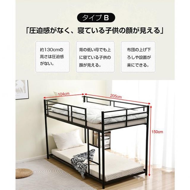 2段ベッド