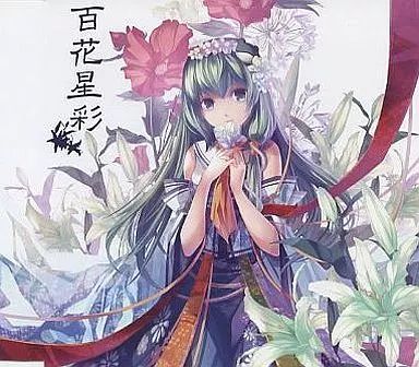 中古】同人音楽CDソフト 百花星彩 / はちみつれもん - メルカリ