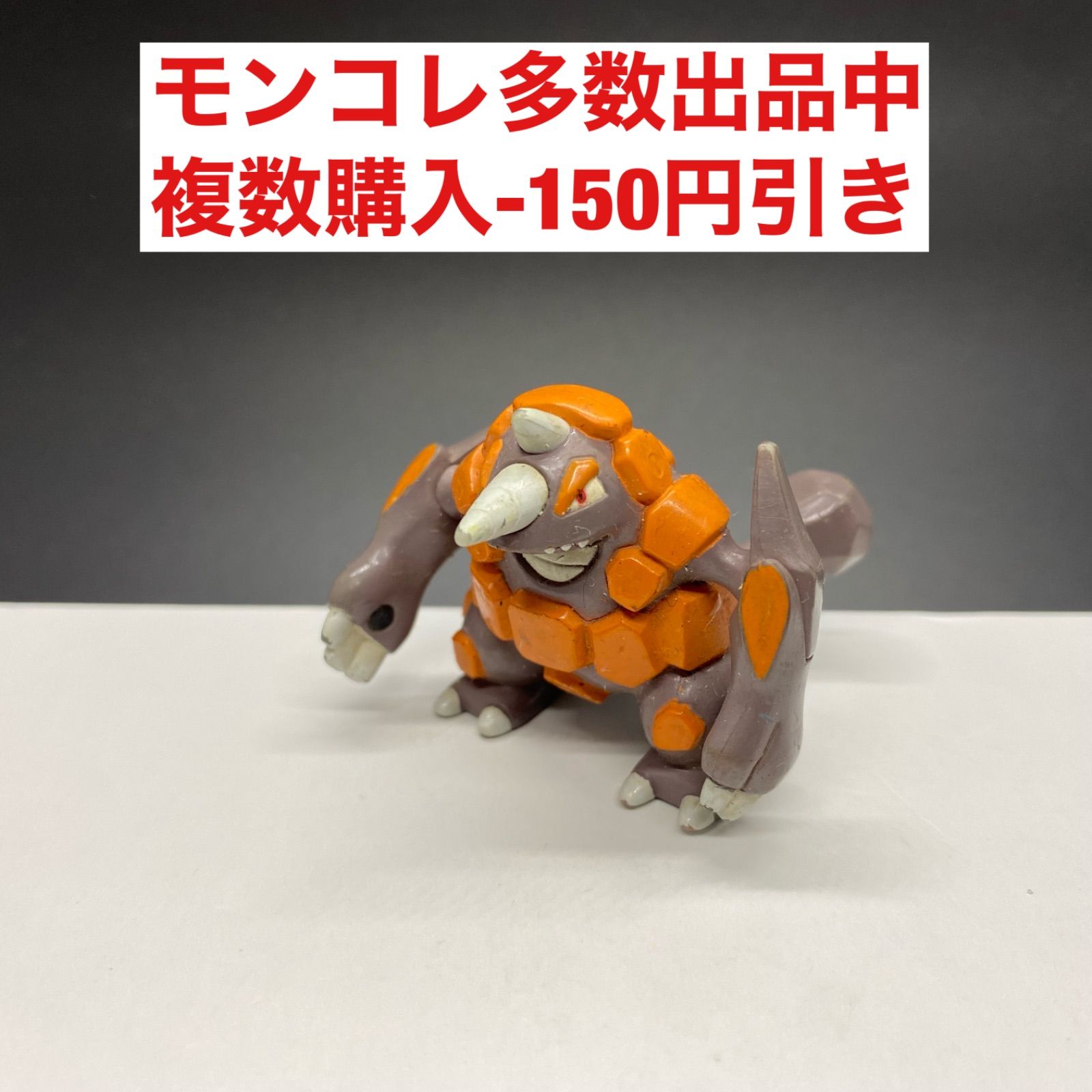 ポケモン ドサイドン モンコレ フィギュア 仕入値引 archivohistorico