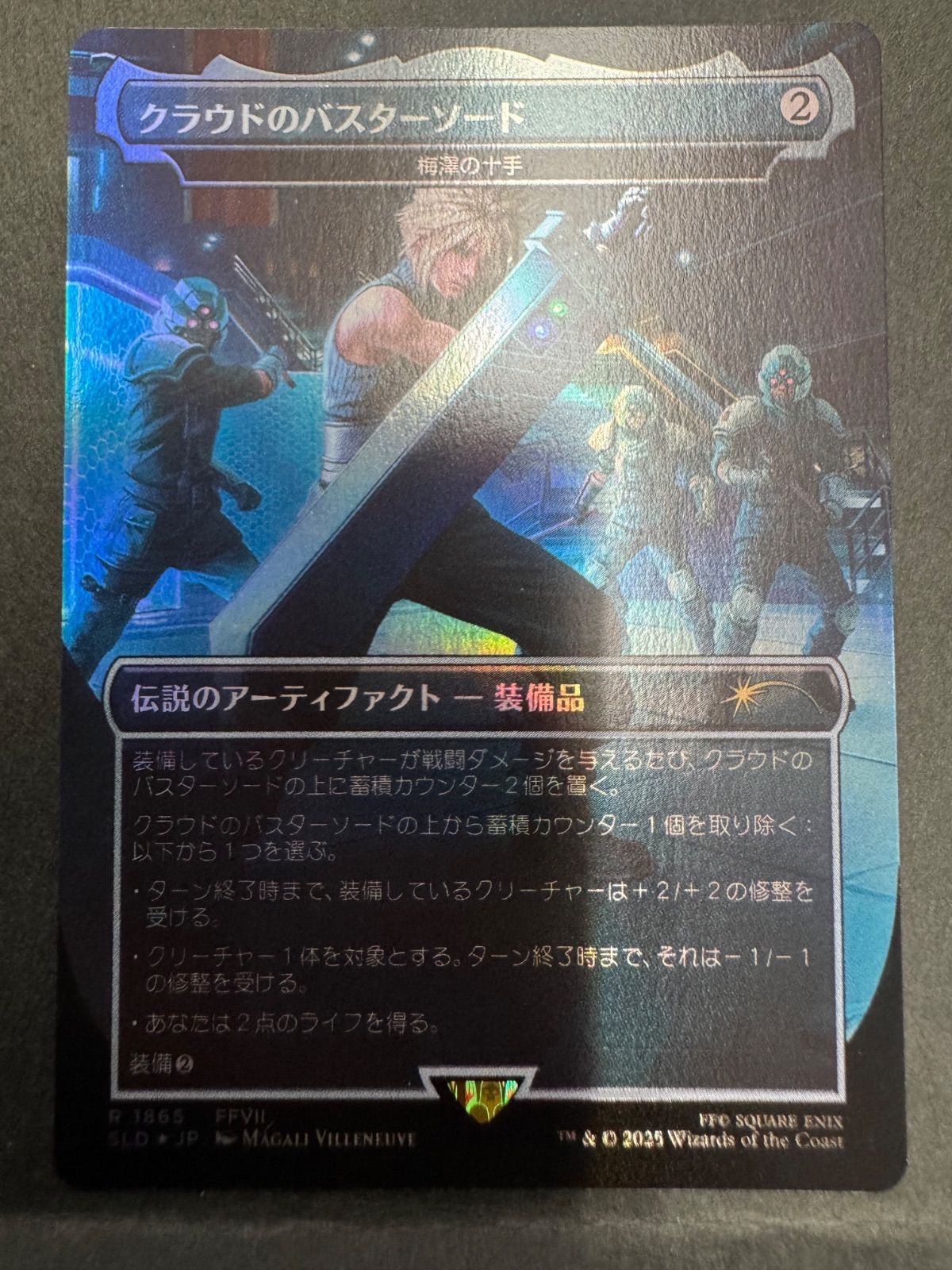 MTG バスター・ソード ボーダーレス foil 日本語 MTG】バスターソード ボーダーレス - メルカリ