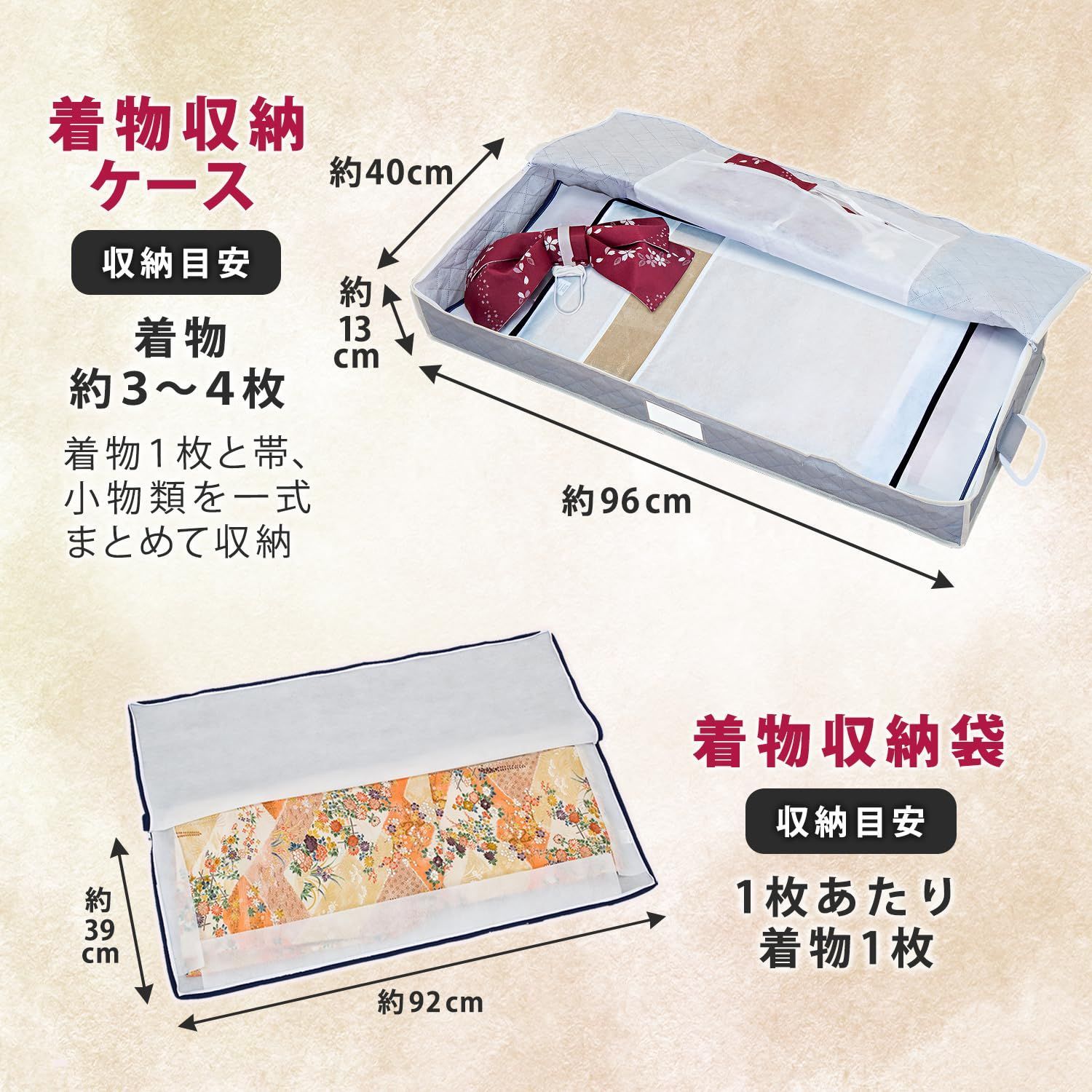 着物収納ケース たとう紙の代わり 埃除け ｜アストロ 浴衣 保管袋 通気性の良い不織布 透明×通気性の良い不織布 埃・汚れ防止 防虫剤入れ 小物入れ 通気 3~4枚 収納カバー 数量限定ホコリや汚れから守る 3~4