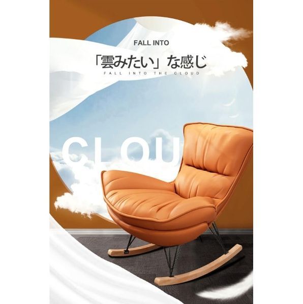 ロッキングチェア リクライニング リラックスチェア 北欧 ロッキングチェア リクライニング リラックスチェア 北欧