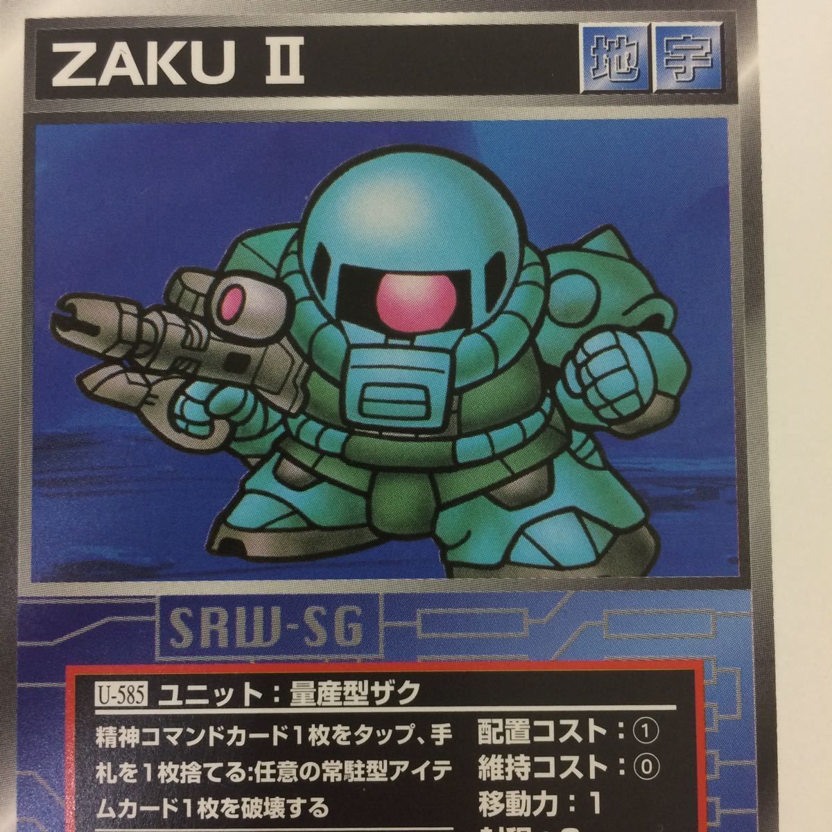 せ 8 スーパーロボット大戦 スクランブルギャザー カード 初版