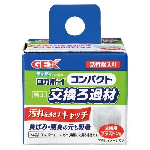 同梱不可 72個セット ジェックス ジェックスロカボーイコンパクト純正交換ろ過材