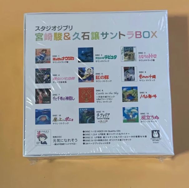 新品未開封】スタジオジブリ 宮崎駿&久石譲 サントラ BOX - メルカリ