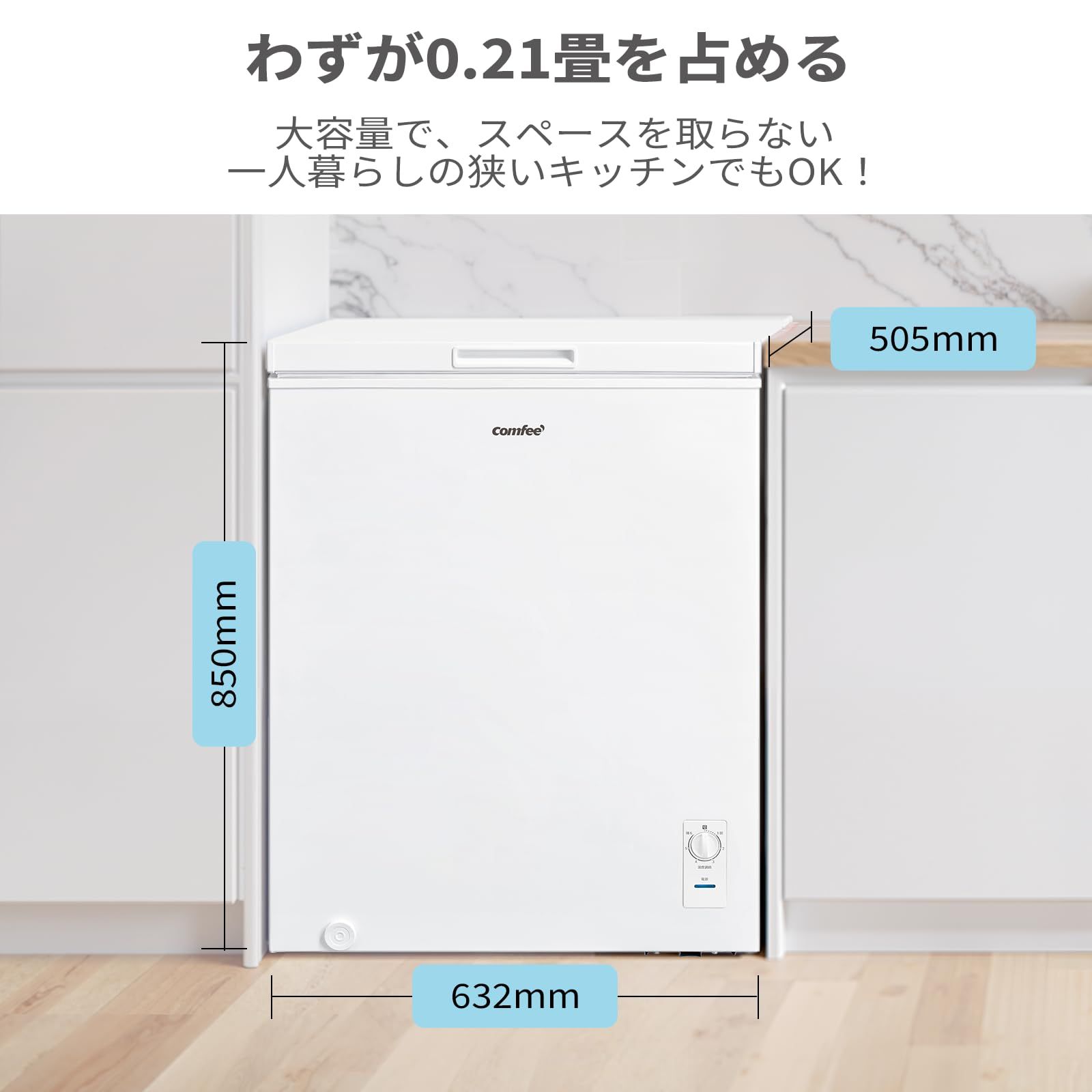 コスナビComfee 冷凍庫 142L Amazon.co.jp: COMFEE' 冷凍庫 142L 上開き 温度調節6段階 大