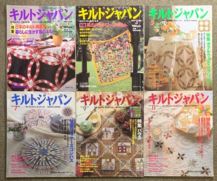 キルトジャパン（すべて型紙付き）1990~1999年（抜けあり）45冊 まとめ売 キルトジャパン（すべて型紙付き）1990~1999年（抜けあり）45冊