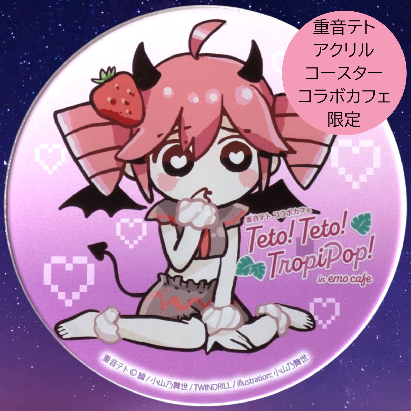 重音テト コラボカフェ emo cafe トロピポップ アクリルスタンド【重音