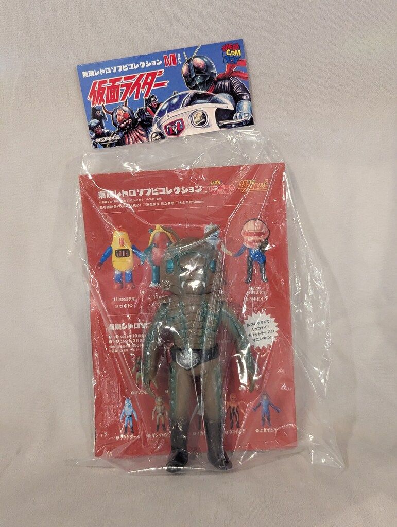 メディコム・トイ ミドルサイズ/東映レトロソフビコレクション