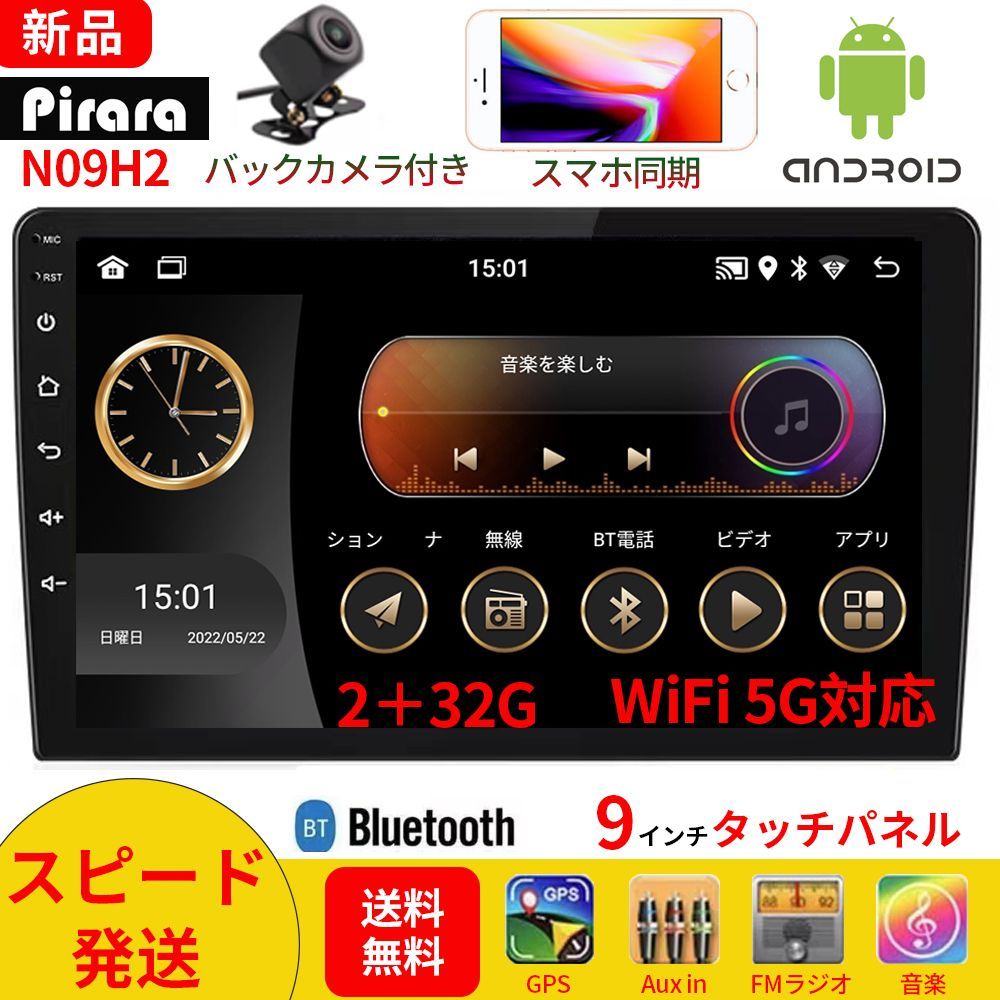 N09H2 Android10.1式カーナビ9インチ2GB+32GBステレオ | mdh.com.sa