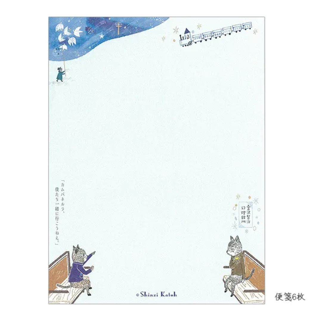 【3枚セット！】もみ消し　CNS版　日本語　3枚セット　超美品！ 木野瀬印刷 レターセット 宮沢賢治幻燈館1998 銀河鉄道の夜 LS