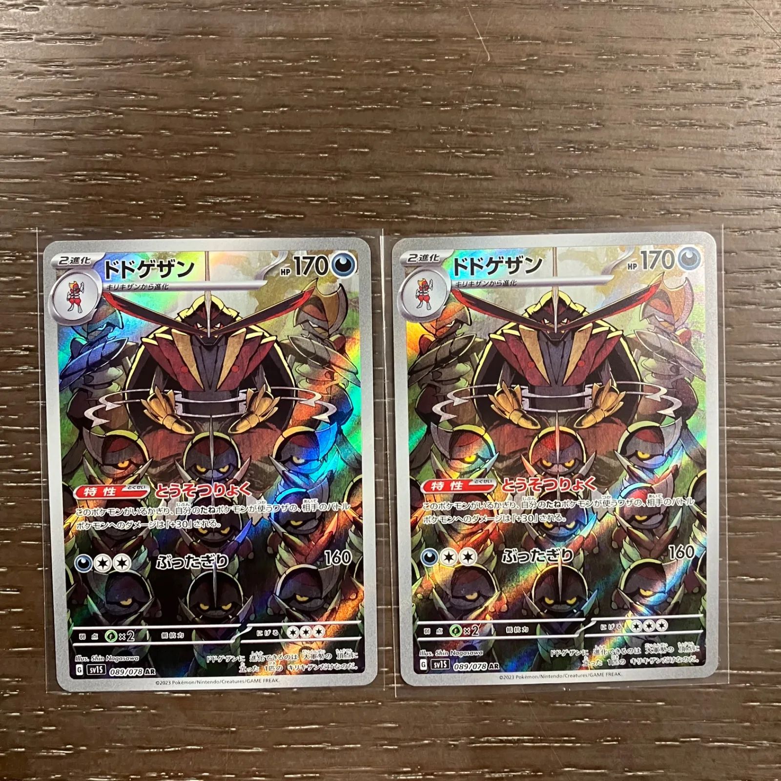 ドドゲザン AR 2枚 R 2枚 キリキザン 4枚 コマタナ 4枚 - メルカリ