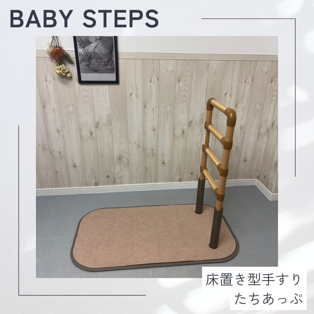 介護用手すり　たちあっぷ１型　中古品　9 楽天市場】たちあっぷII コンパクトタイプ CKH-21 手すり 介助