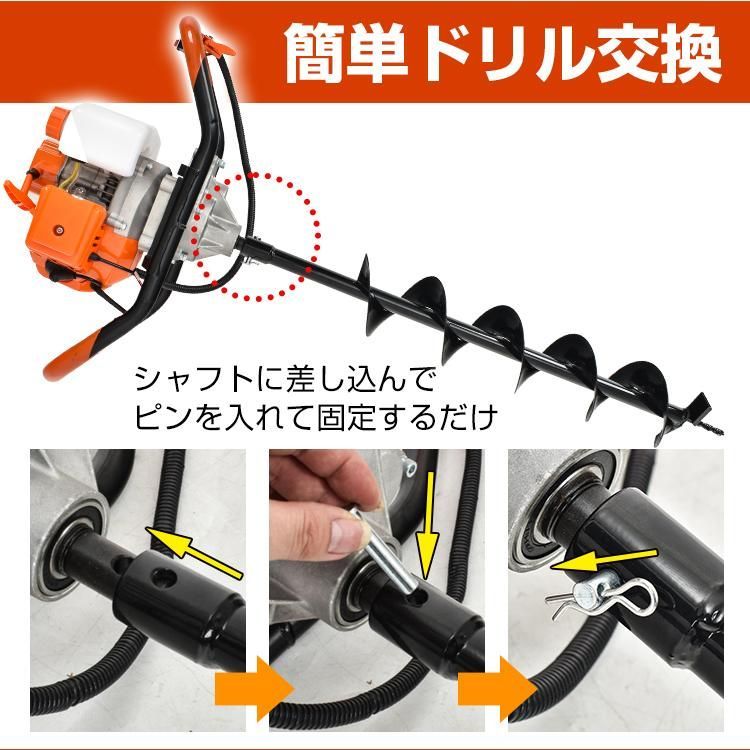 アースオーガー 3種