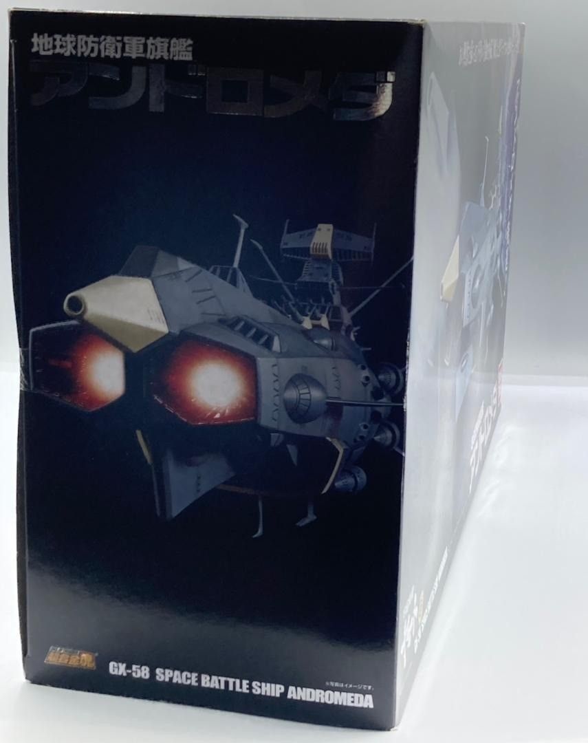 未開封】超合金魂 GX-58 アンドロメダ 地球防衛軍旗艦 フィギュア #nn
