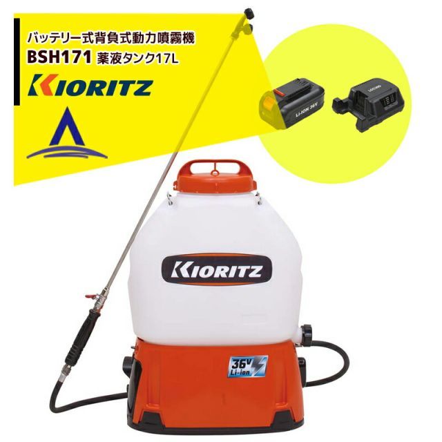 共立 やまびこ バッテリー動噴 BSH171 ポンプ圧力～2.2MPa | 17Ｌタンク