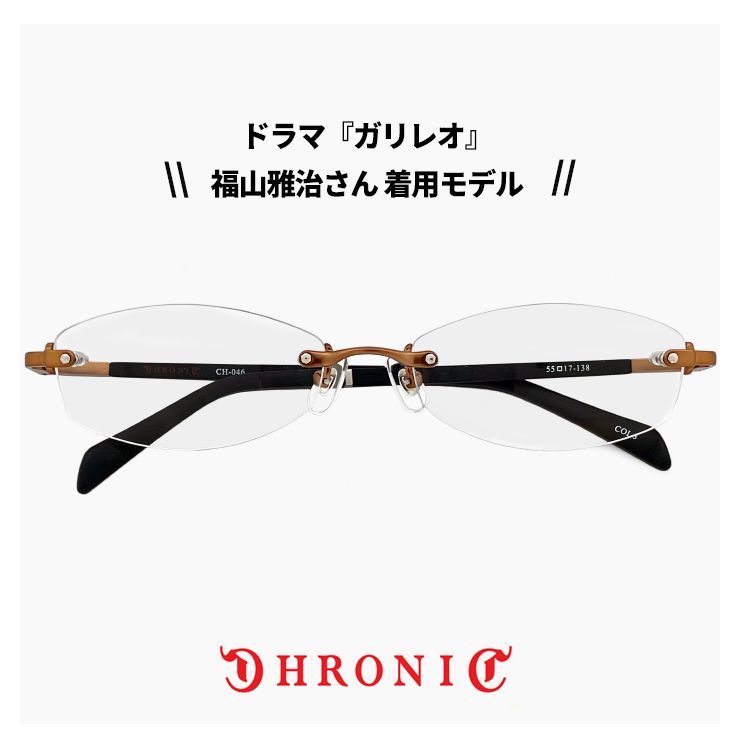 黒タタキSL/朱天黒 クロニック CHRONIC ch-046 c.3 ブラウン 日本製