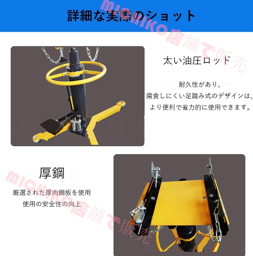 ボードリフター 厚鋼