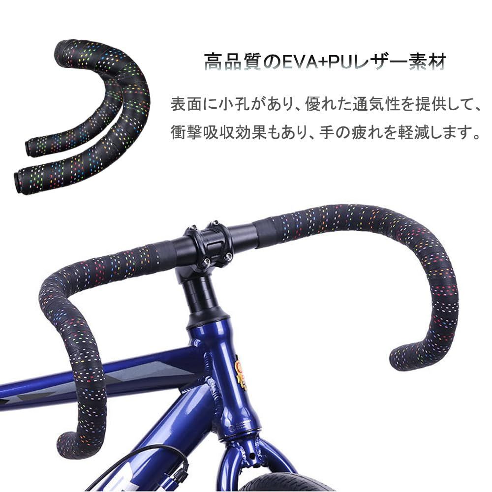 自転車ハンドルテープ ハンドルテープ 衝撃吸収性バーテープ 絶対一番安い - パーツ