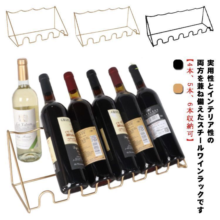 6個セット　六角形 ワインラック　ゴールド 7本用　積み重ね　ワイン収納 6個セット 六角形 ワインラック ゴールド 7本用 積み重ね ワイン