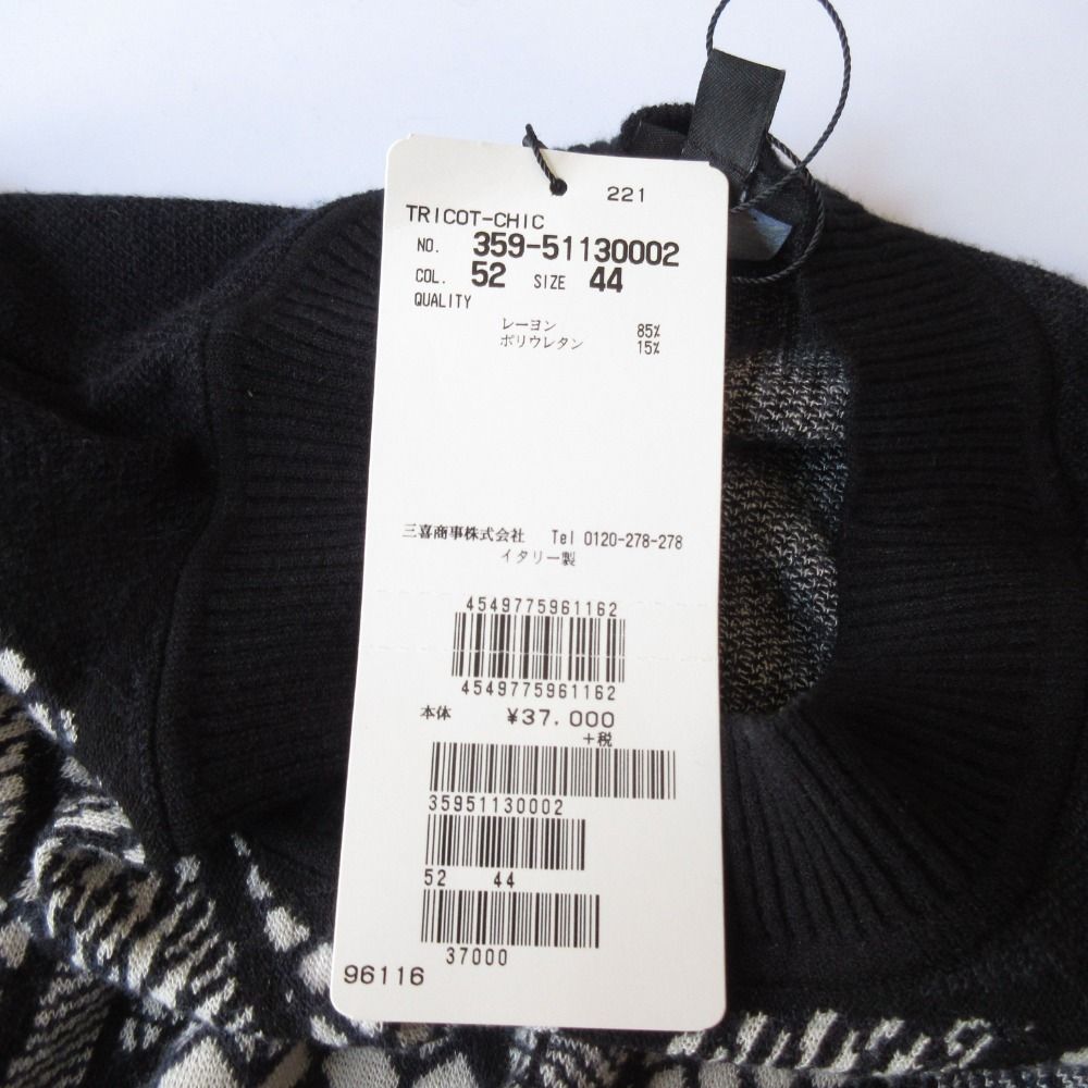 未使用 TRICOT CHIC トリコシック 七分袖 クルーネック ジャガードニット プルオーバー セーター 44 ネイビー系 レディース 古着 中古 未使用 TRICOT CHIC トリコシック 七分袖 クルーネック