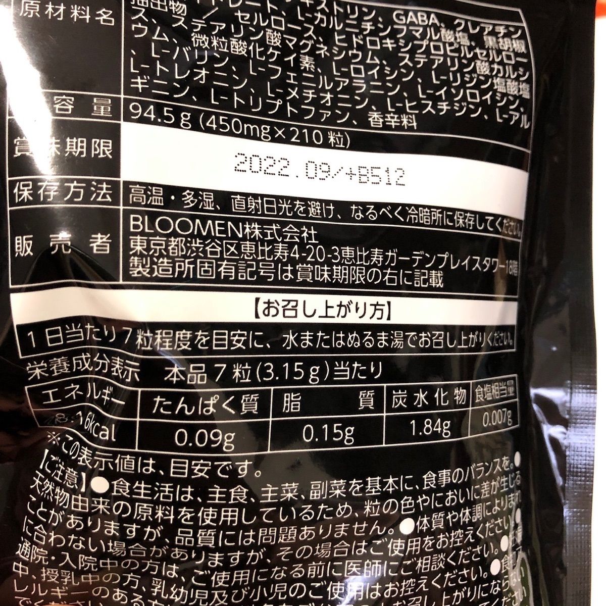 390円 【即発送可能】 GACKT Badger Evolving Body Balm サプリメント