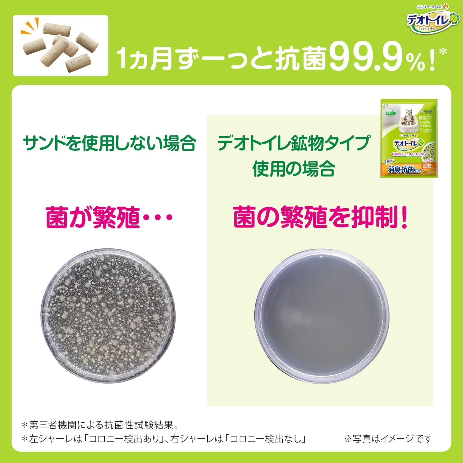 4.5L×4袋