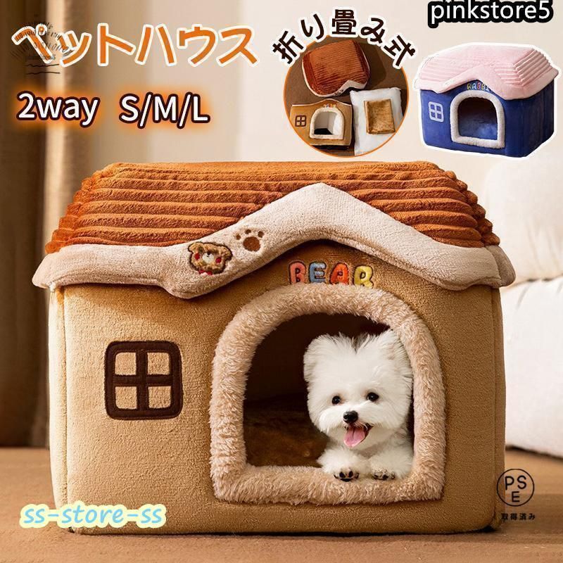 猫ハウス ドーム型 犬 猫 ペットベット クッション 犬ベット 猫ベッド 洗える 冬 おしゃれ 犬用品 猫用品 ペット用品