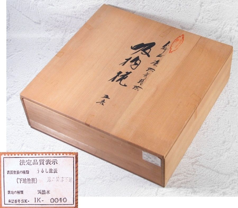 松桐蒔絵 木製吸物椀5客