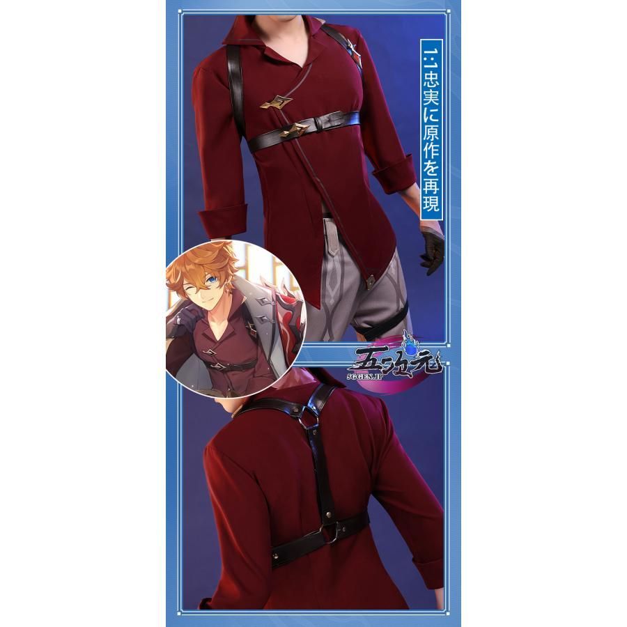 原神 タルタリヤ 三分妄想 M リメイク版 ウィッグ ブーツ フルセット 新品現物三分妄想 原神 コスプレ タルタリヤ リメイク版 衣装