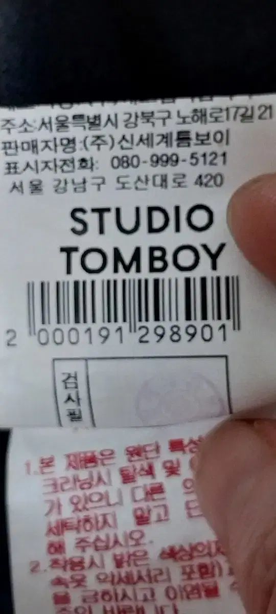 トムボーイ フード