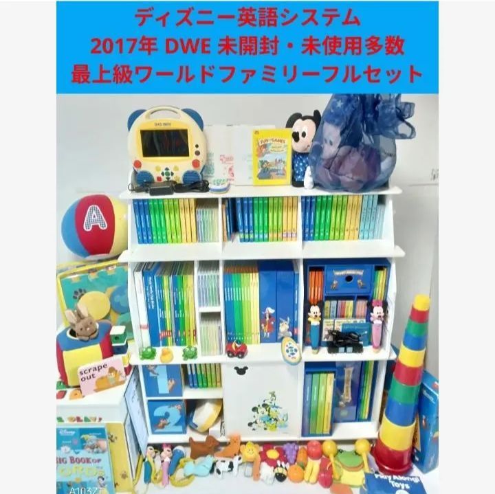 2017年購入！ストレートプレイDVD　新子役　ディズニー英語システム　DWE DWE ディズニー英語システム ストレートプレイDVD全12巻 新子役