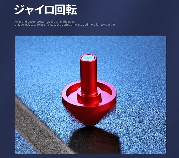 【動画あり】くるくる 回転コマ 指先キューブ ストレス解消 減圧おもちゃ 玩具 ギアスピナー 指先フィジェットトイ