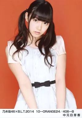 中古】生写真(乃木坂46) 中元日芽香/乃木坂46×B.L.T.2014 10-ORANGE24