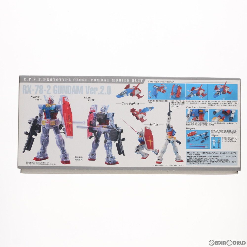 ガンプラEXPO限定 MG 1/100 RX-78-2 ガンダム Ver.2.0 クリアカラー
