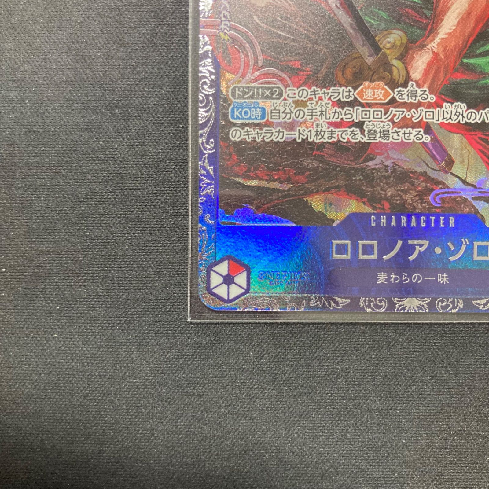 超希少 ゾロ プレリリース プロモ 公式品 ワンピースカード 新品未開封 ロロノア・ゾロ 【シークレット】【パラレル】【プロモ】【2nd