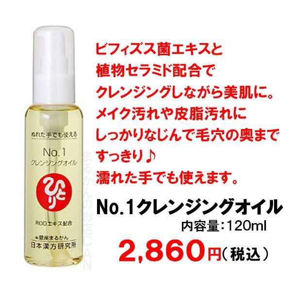 No.1クレンジングオイル+顔パワー洗顔パウダー 銀座まるかん 銀座まるかん】No.1クレンジングオイル+顔パワー洗顔パウダー