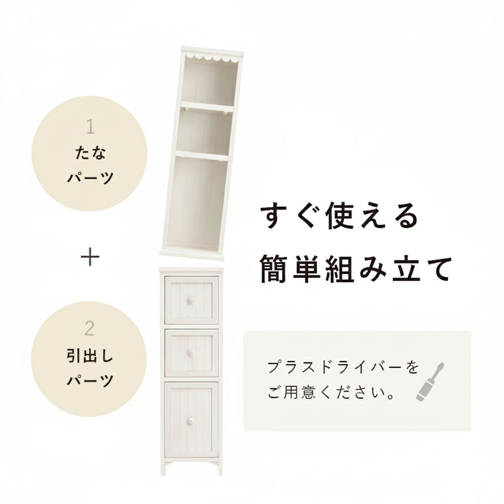 ランドリーラック