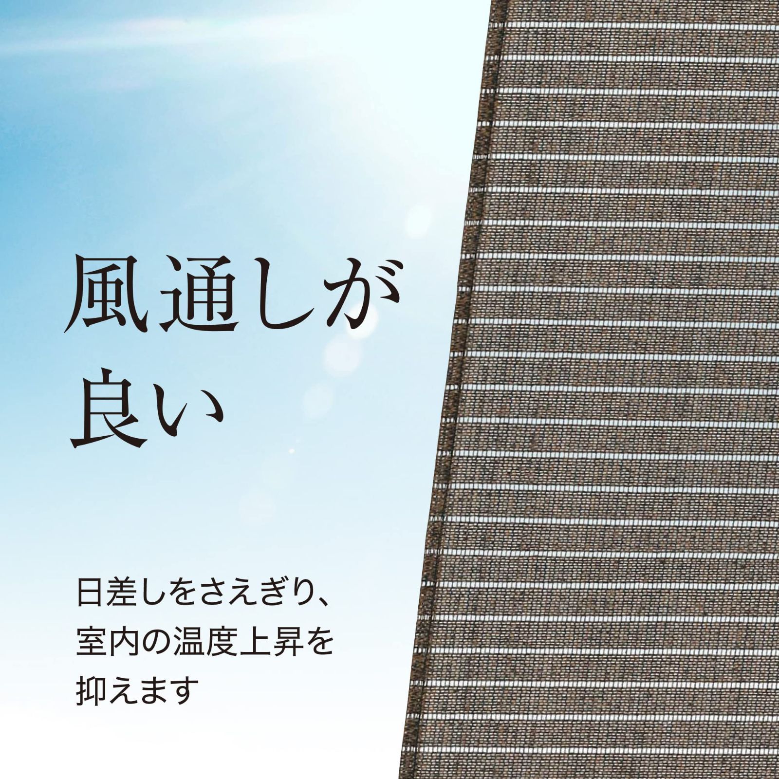 売切注意 お早めに ブラウン 1×1.5m 洋風すだれ ポリエチレン JS 風通しが良い 日よけ シェード サンシェード タカショー オーニング JS-1015BR TALLINNNEXPO_COM