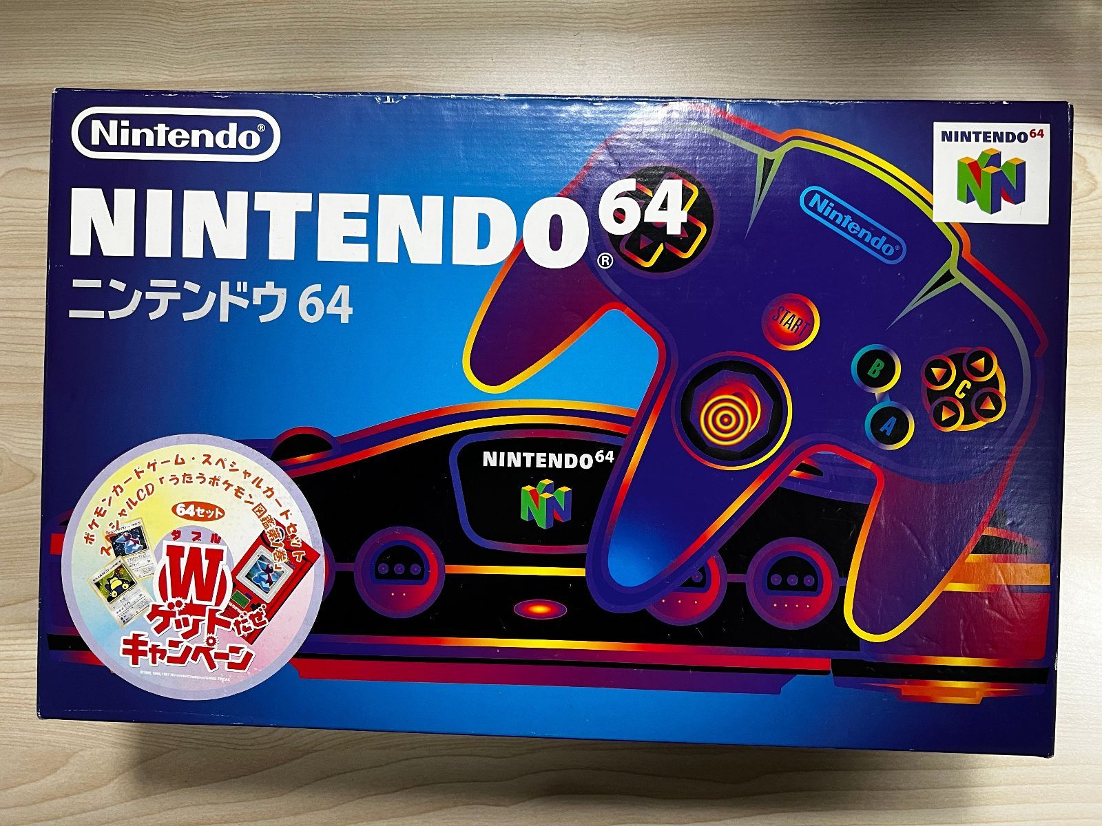 NINTENDO64 Wゲットだぜキャンペーン