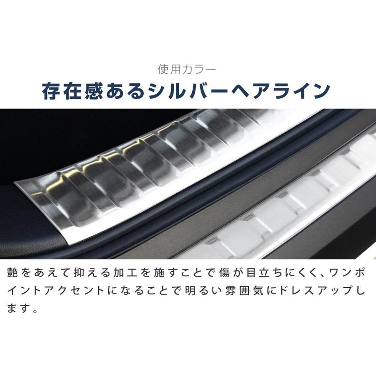 21-22年 カローラクロス 内装保護パネル リアトランクガード 304ステンレス製 後部ラゲッジ保護 ドレスアップ 3P