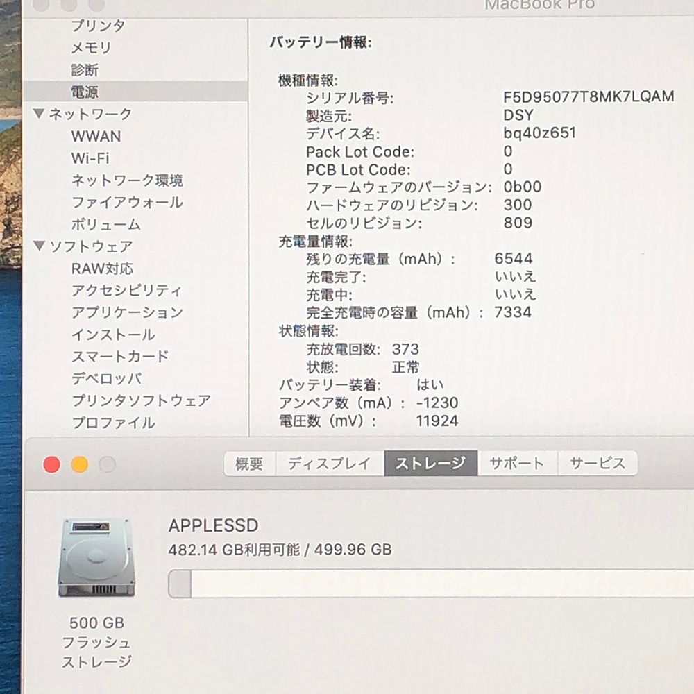 ◇ジャンク品・本体のみ◇Apple MacBook Pro (16インチ, 2019 ◇ジャンク品・本体のみ◇Apple MacBook Pro (16インチ, 2019