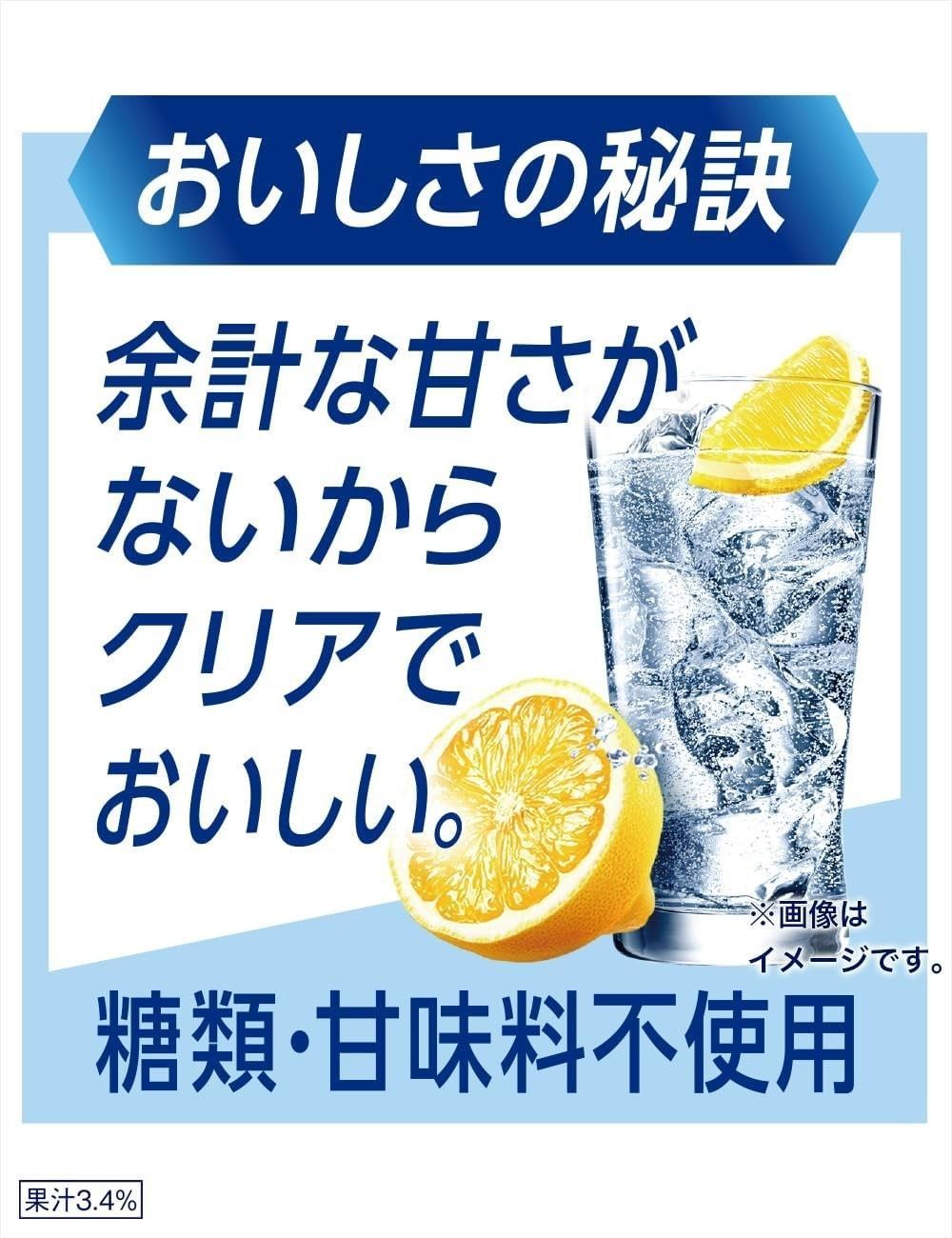 無糖レモン 7％